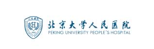 北京大學人民醫院